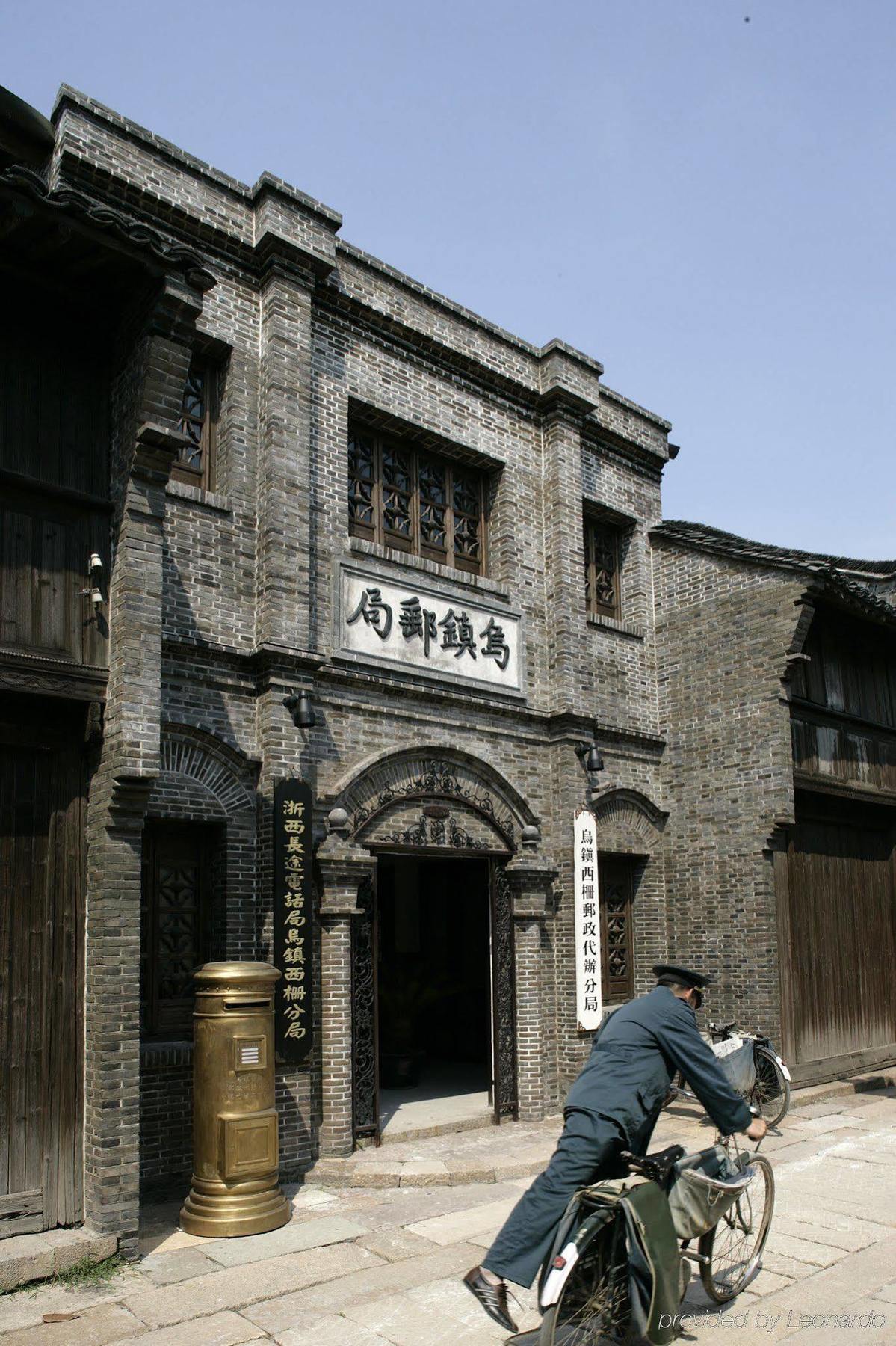 Wuzhen Clubhouse Hotell Jiaxing Bekvämligheter bild